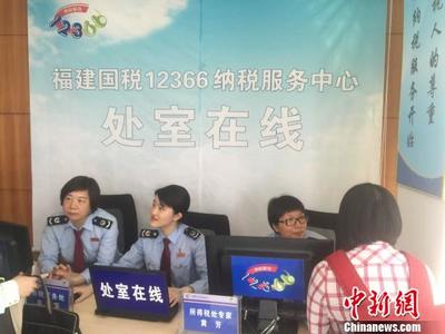 福建打造“聽(tīng)得見(jiàn)的納稅服務(wù)” 以心引智，賦能納稅人發(fā)展