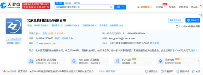 直真科技2022年度凈利同比增逾1.5倍、扭虧為盈，聚焦高等級(jí)自智網(wǎng)絡(luò)建設(shè)鞏固核心地位